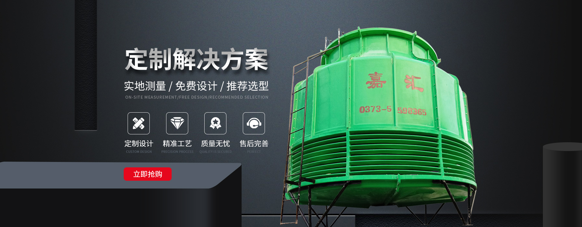 新鄉市嘉匯玻璃鋼環保設備有限公司